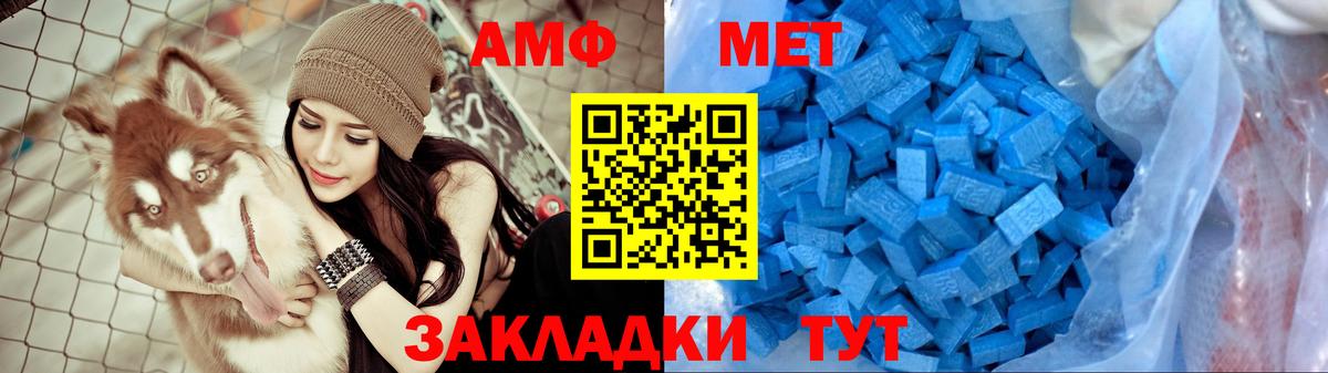 Amphetamine Premium Красный Сулин