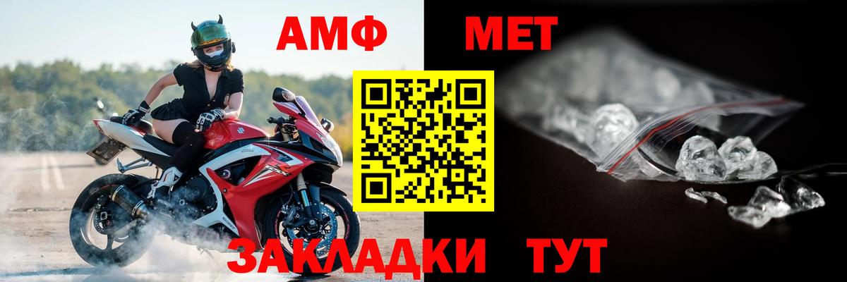 Amphetamine  Вход с VPN  Красный Сулин  АМФЕТАМИН 97% 