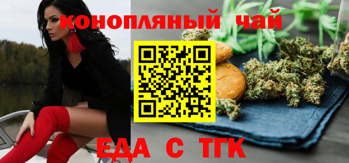 Красный Сулин  Cannafood конопля  Вход с VPN 