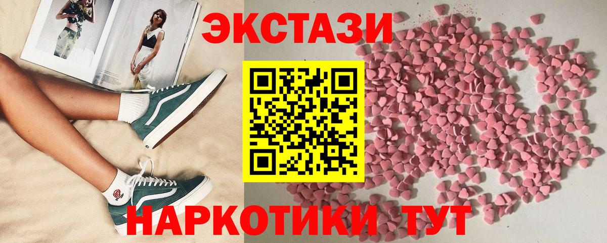 Ecstasy 99%  Вход с VPN  Красный Сулин 