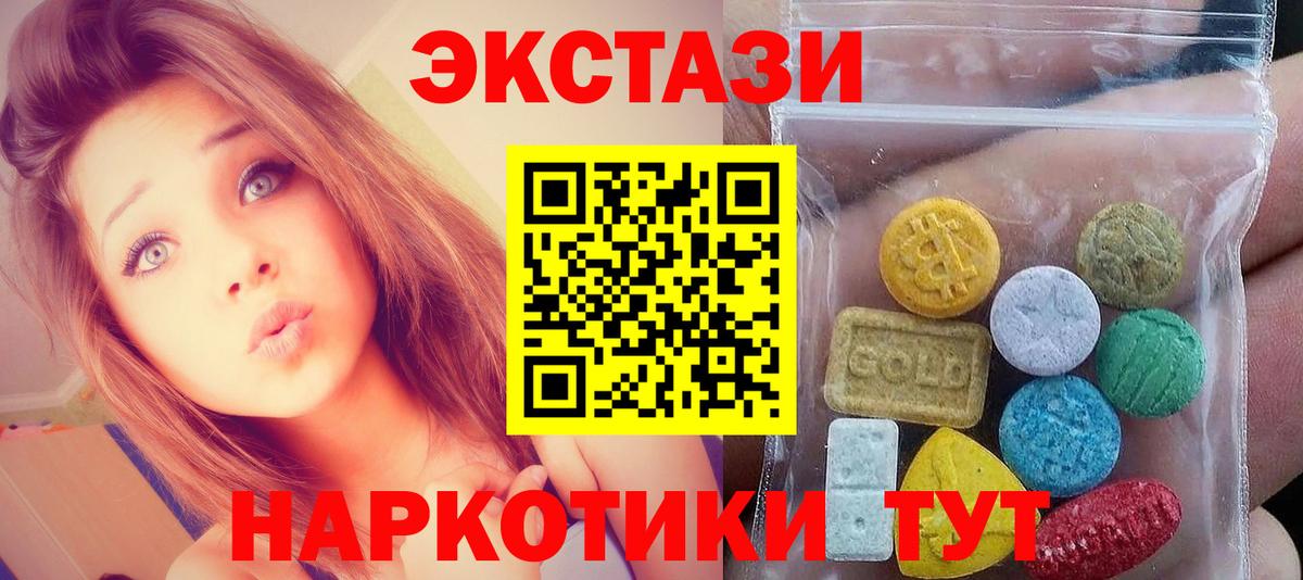 Ecstasy таблы Красный Сулин