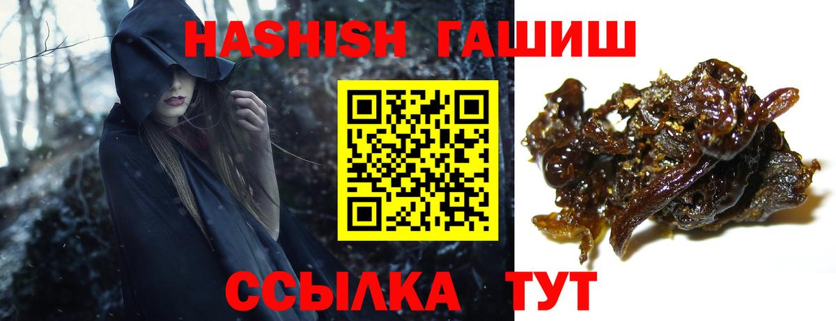 ГАШИШ гашик  ГАШИШ убойный  Красный Сулин  Гашиш  Вход с VPN 