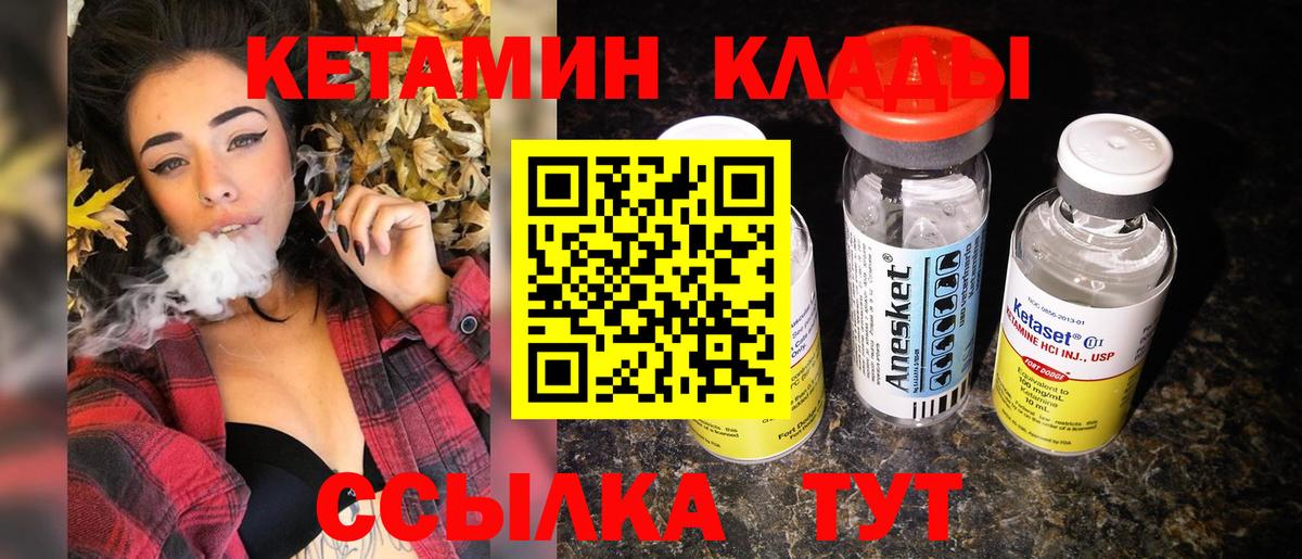 КЕТАМИН VHQ  Вход с VPN  Красный Сулин 