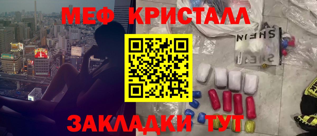 Меф мяу мяу  Красный Сулин