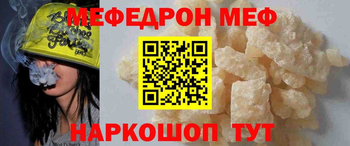 Меф 4 MMC  Меф mephedrone  Красный Сулин  МЕФ  Вход с VPN 