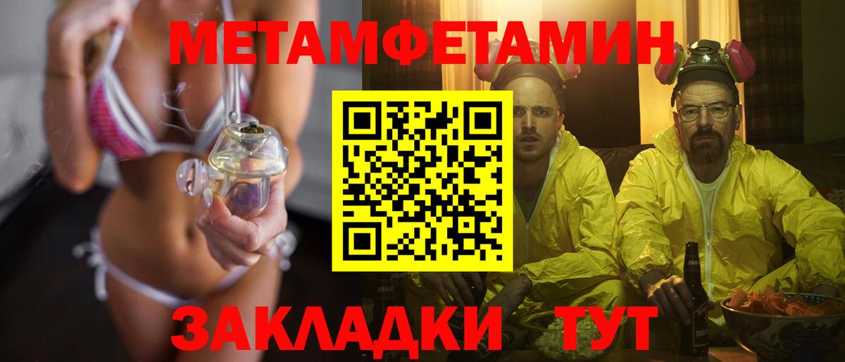 МЕТАМФЕТАМИН винт Красный Сулин