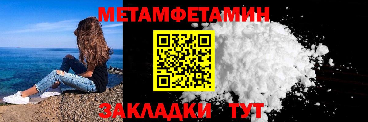 Метамфетамин  МЕТАМФЕТАМИН кристалл  Вход с VPN  Красный Сулин 