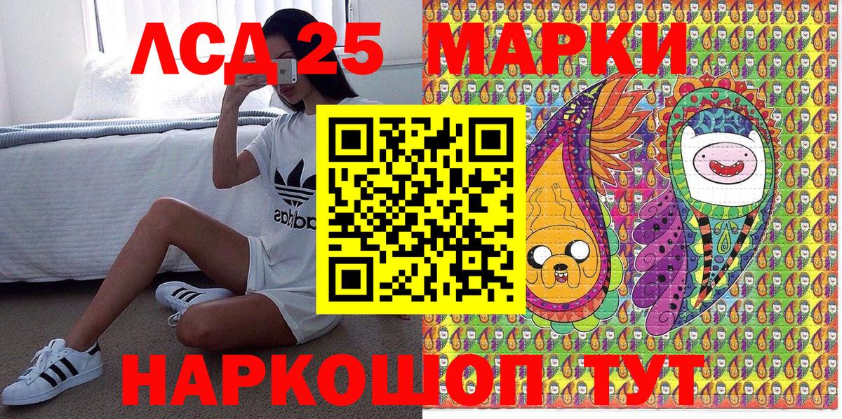 Марки NBOMe 1,5мг  Вход с VPN  Красный Сулин 
